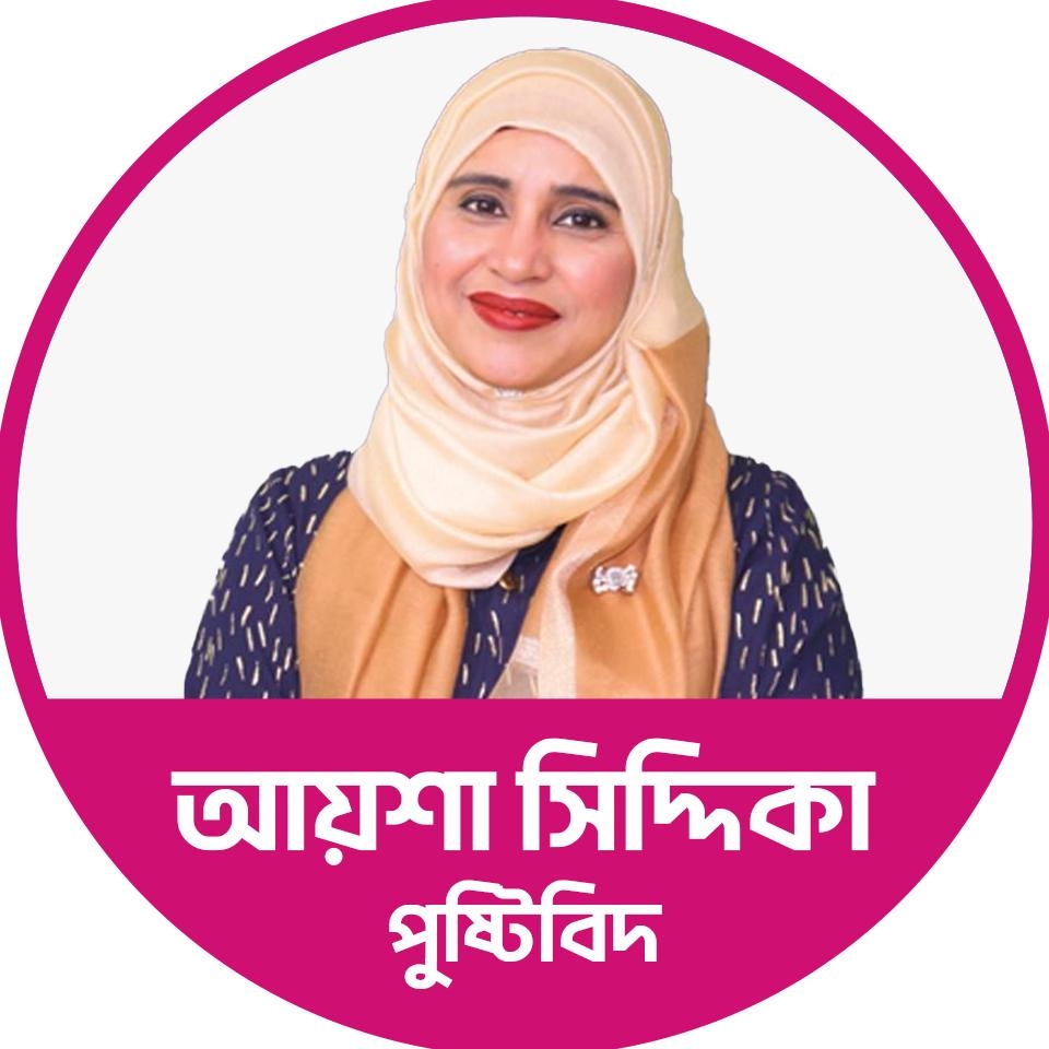 Taposhi Rabeya Bosre