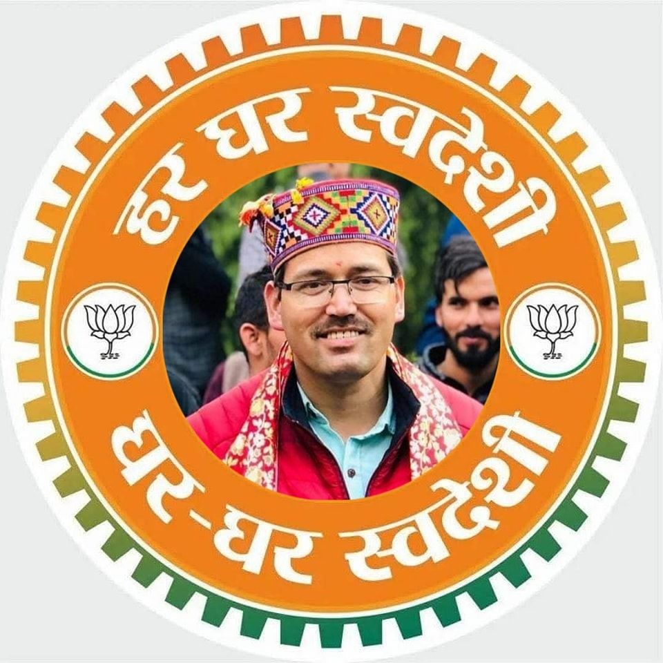 Lokender Kumar MLA