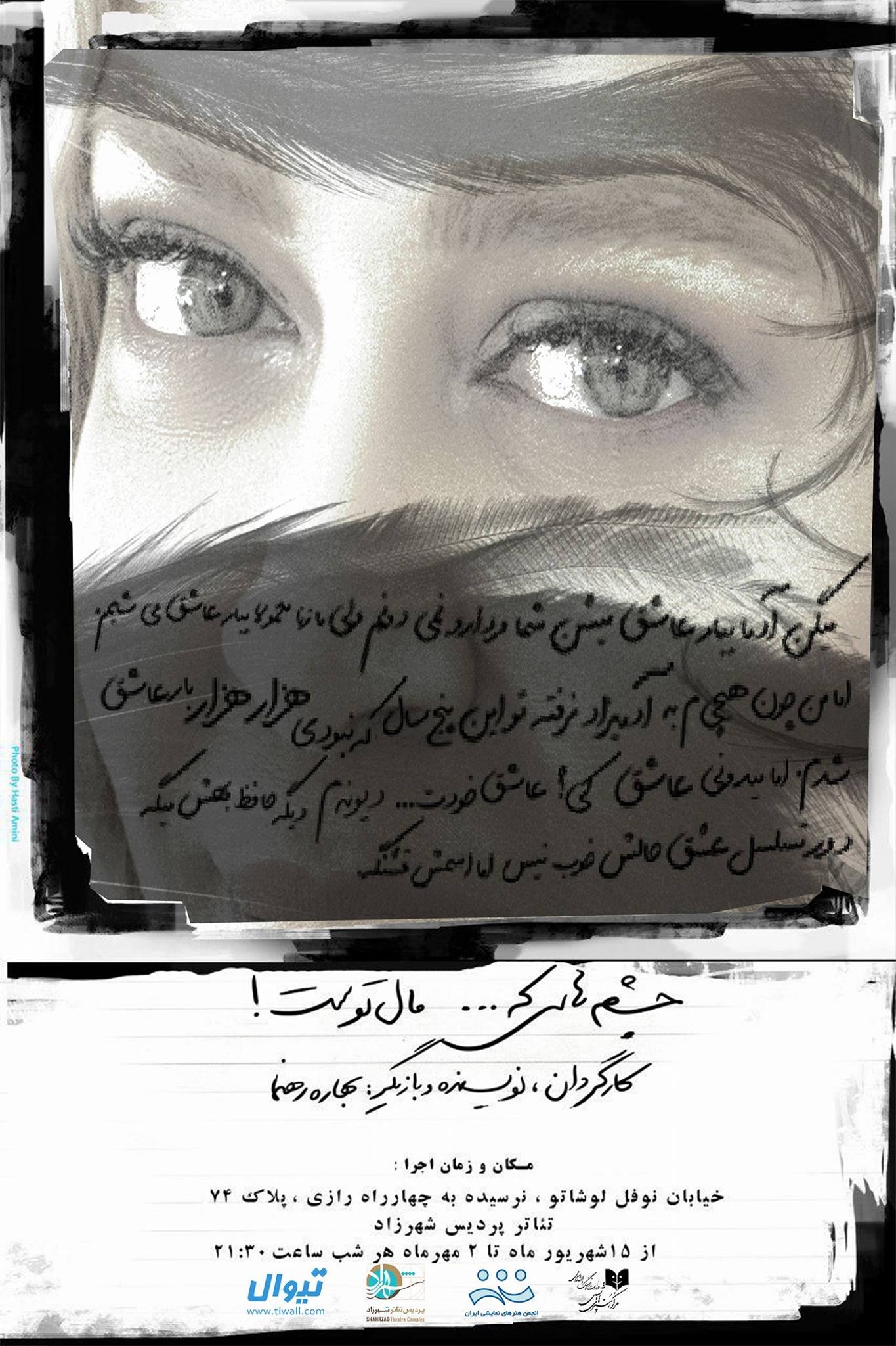 Bahareh Rahnama-Official Page