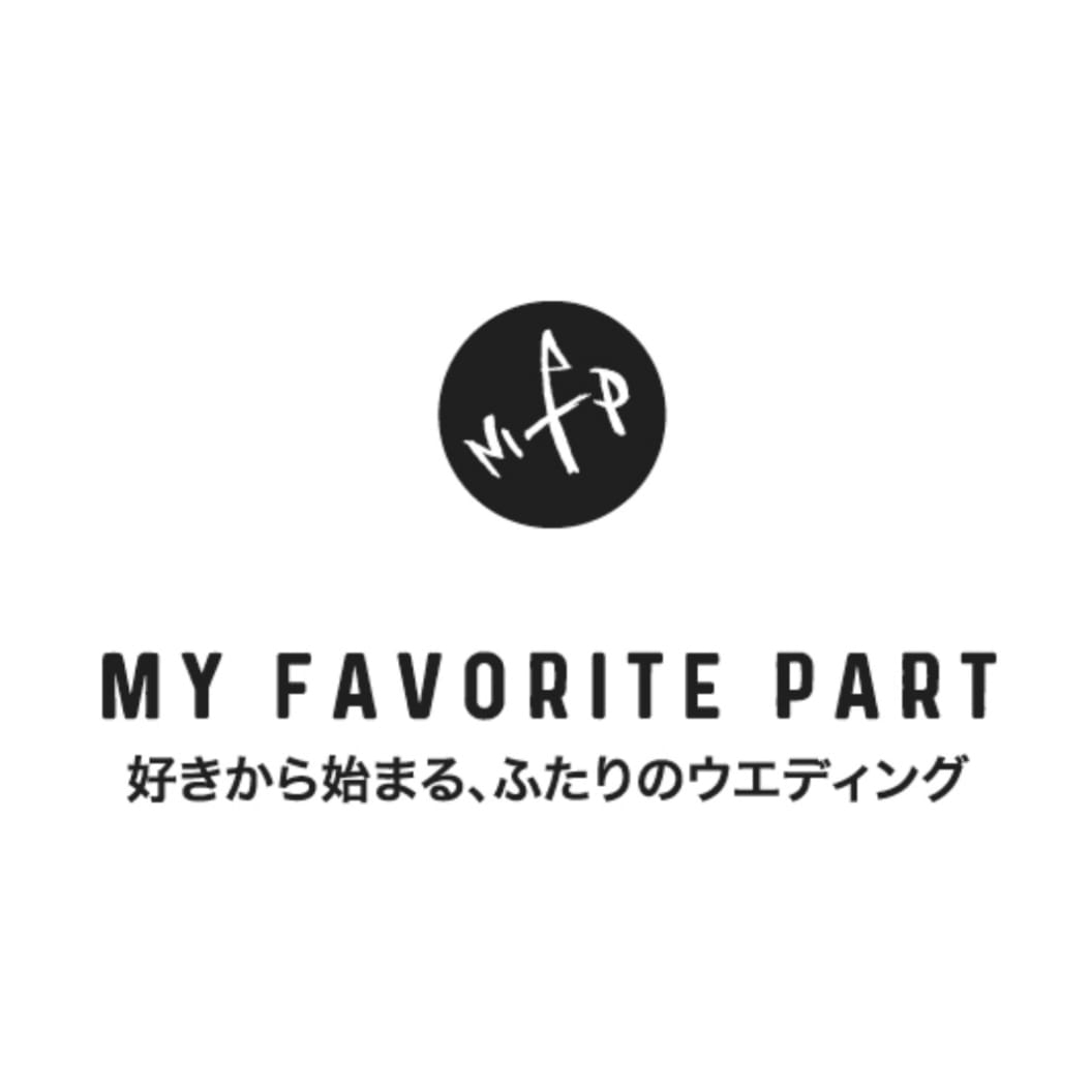 マイ フェイバリット パート