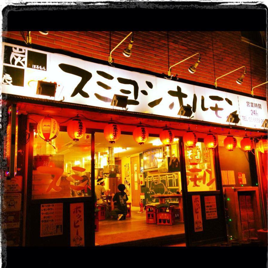 炭 良 ホルモン