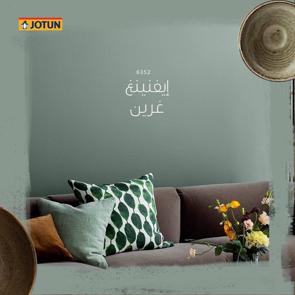 مركز ايمن يوتن للدهانات | Minya