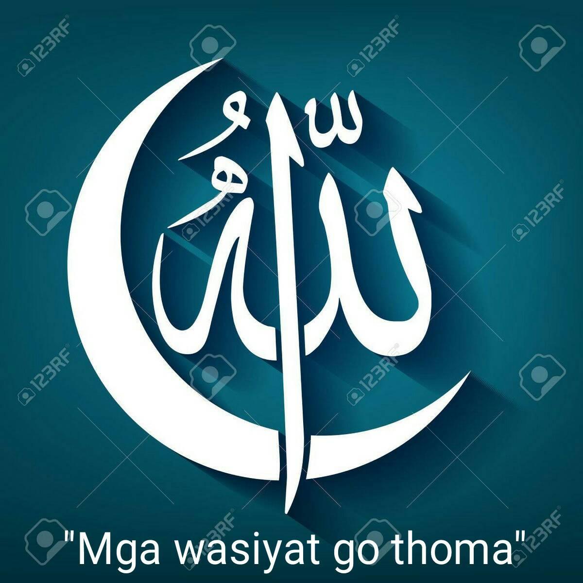 جحانسة حاخ صطار