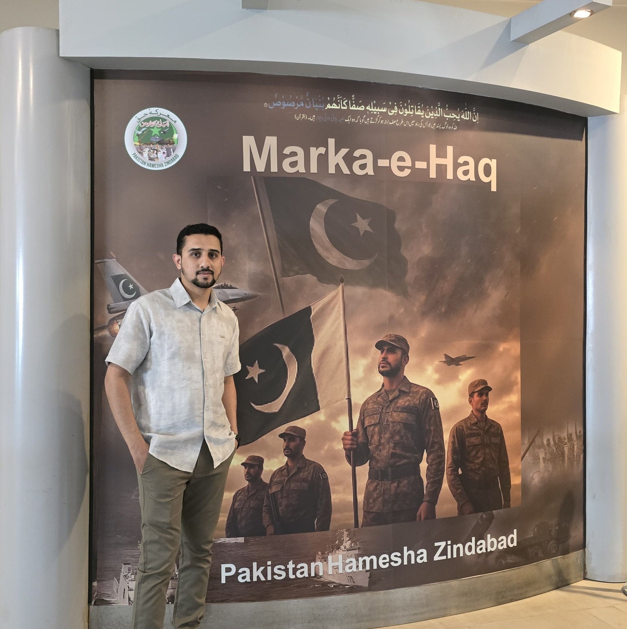 PMLN -UAE | Sharjah