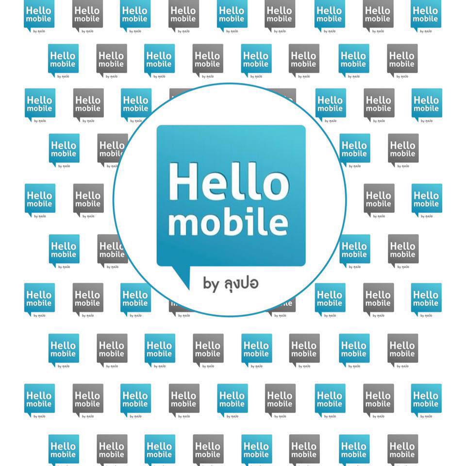 Hello Mobile - Hello Mobile added a new photo — at...