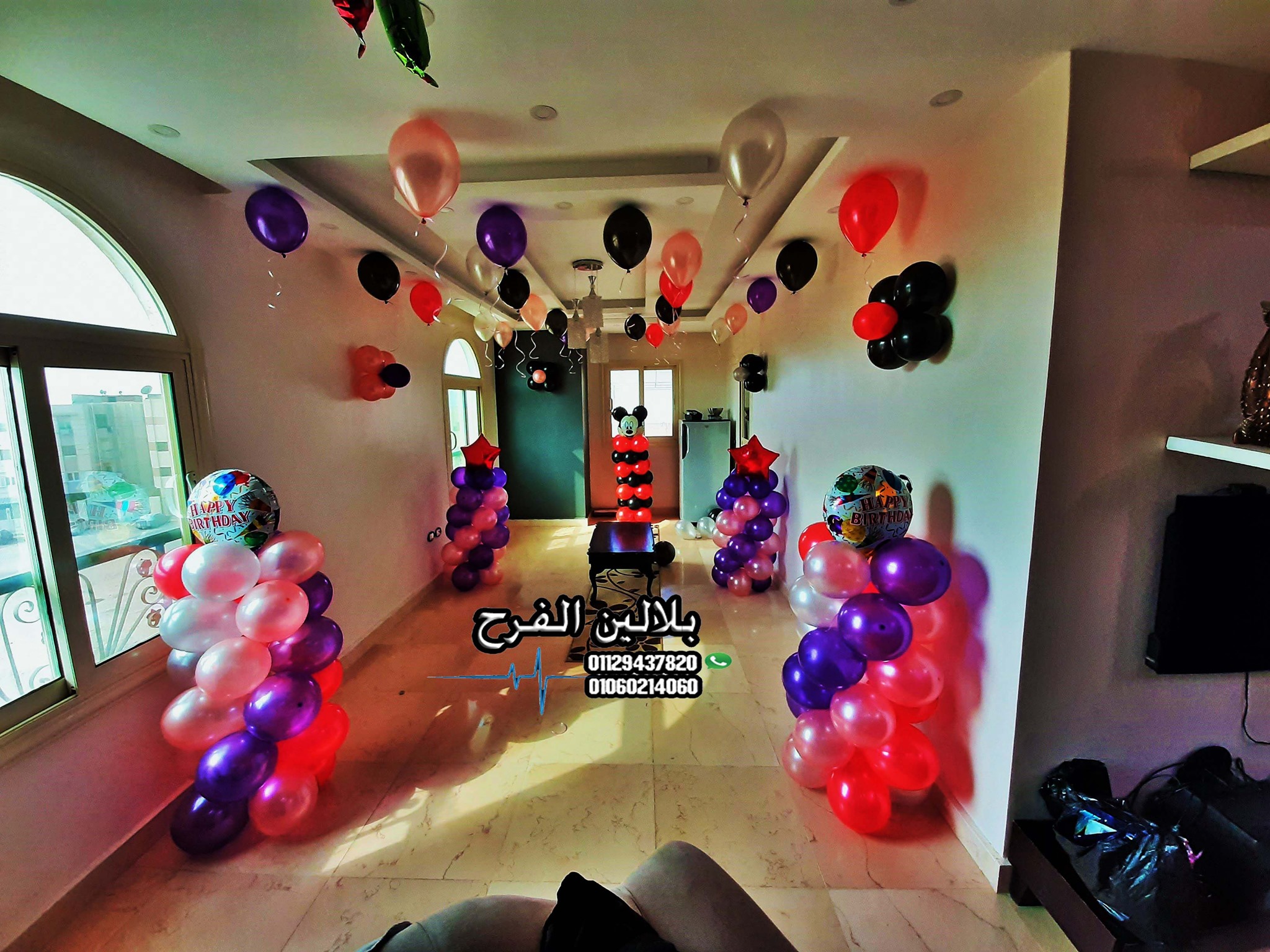 بلالين الفرح Balloons of joy