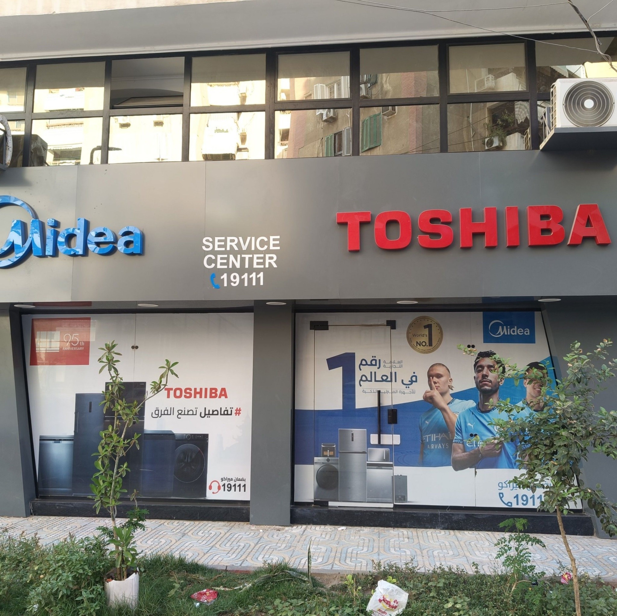 Samsung HI TECH | Zagazig