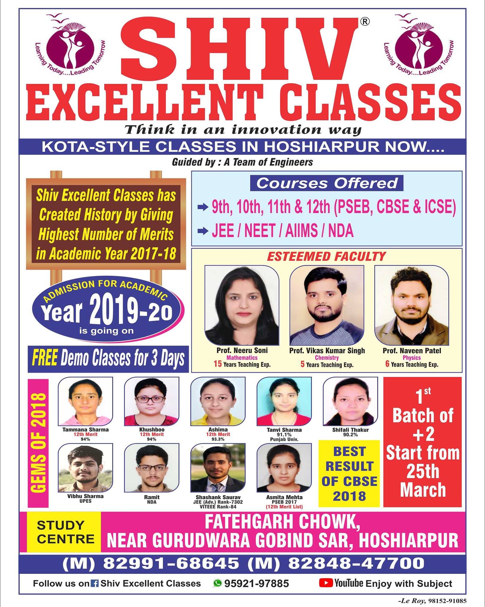 SHIV Excellent Classes | Hoshiarpur