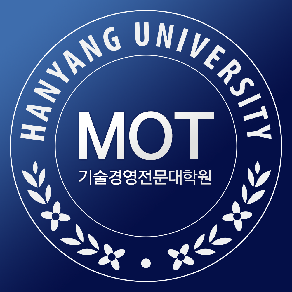 한양대학교 기술경영전문대학원
