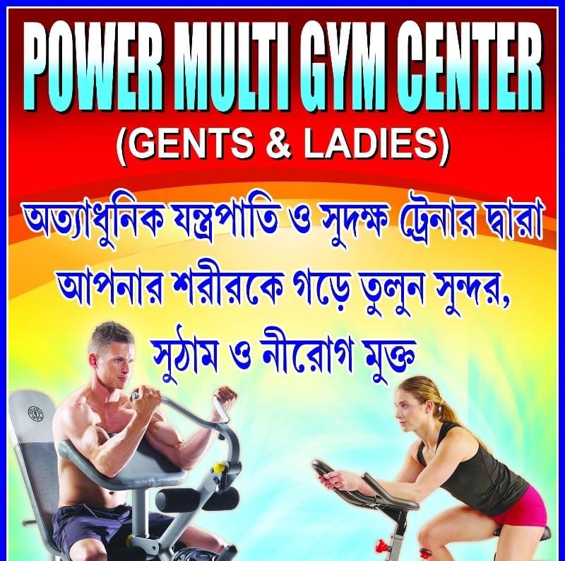 Power Multy Gym Center