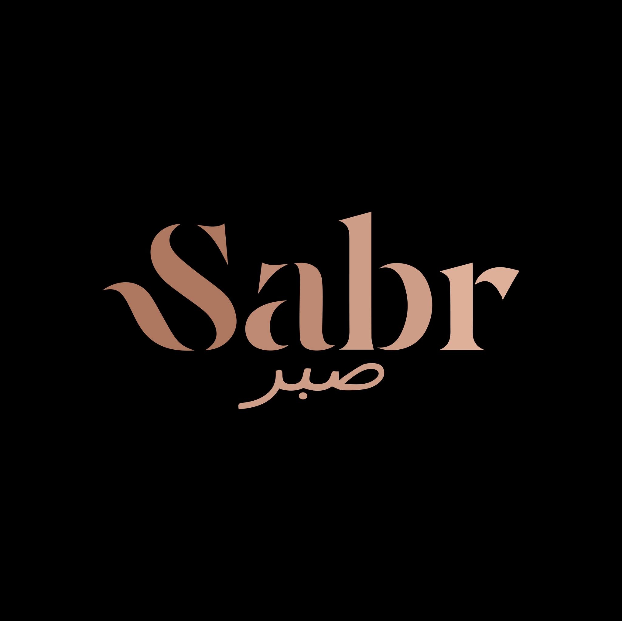 Sabr صبر
