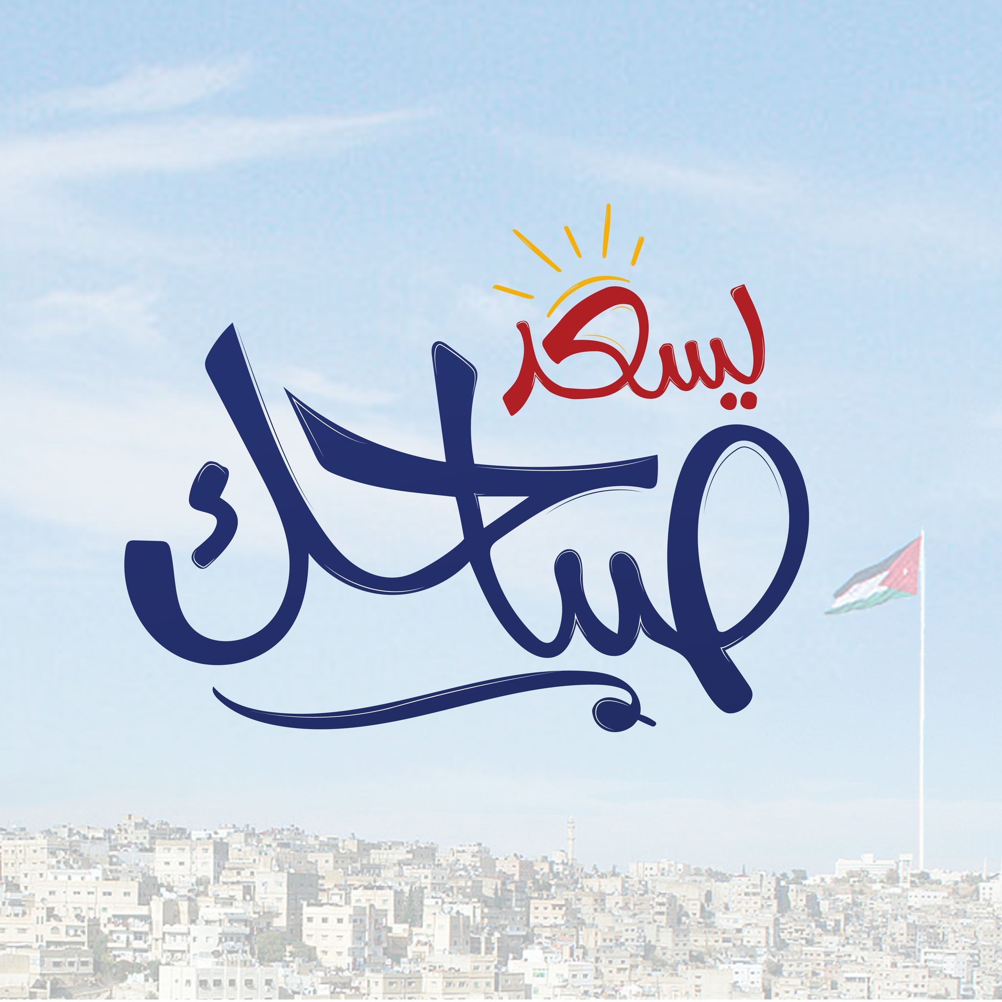 امجد امجد امجد