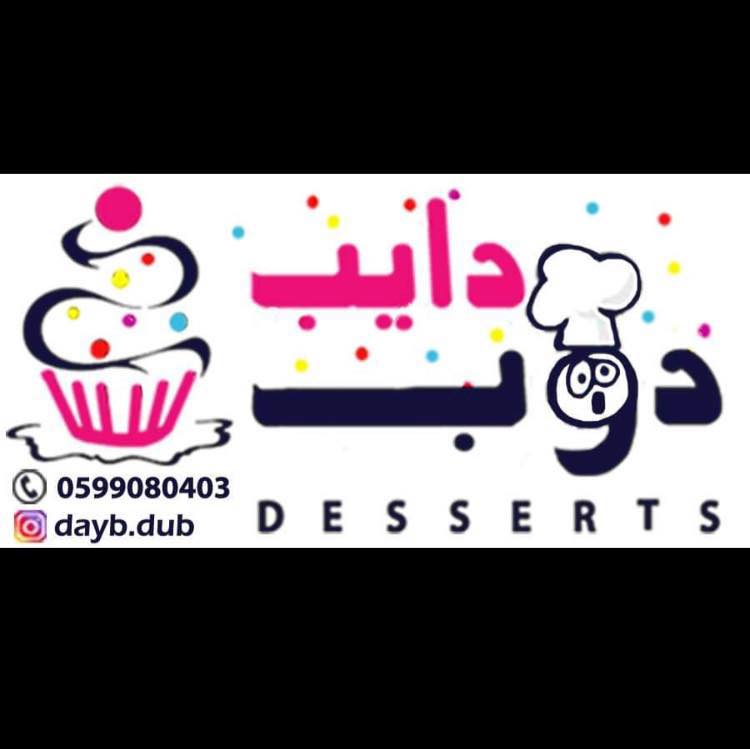 Dayb dub | Nablus
