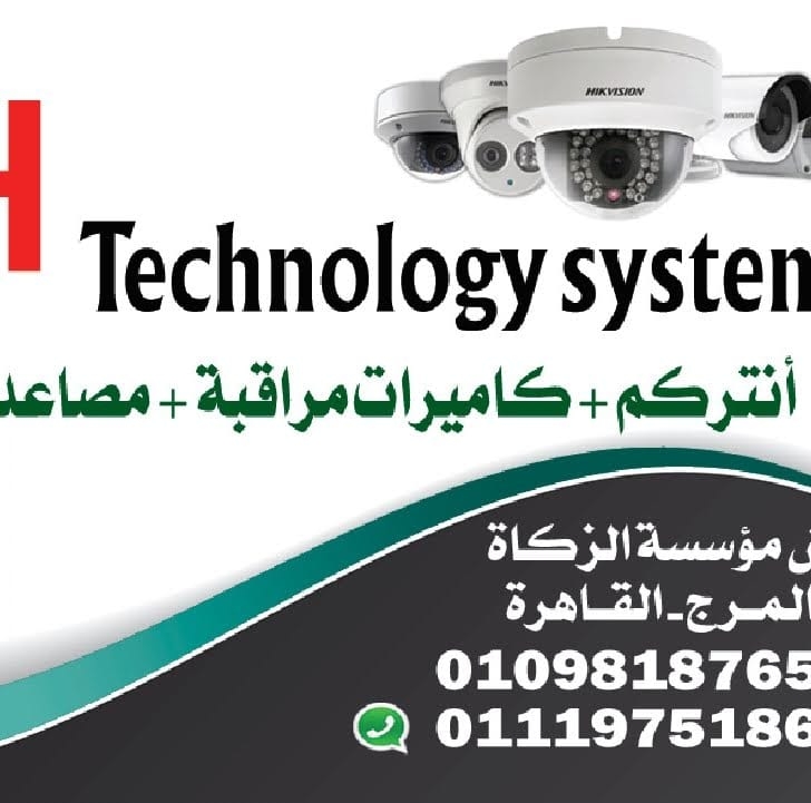 Gh technology sestems
