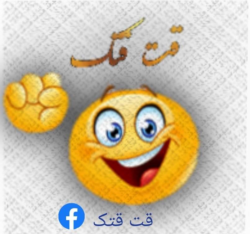قت قتک | Kabul