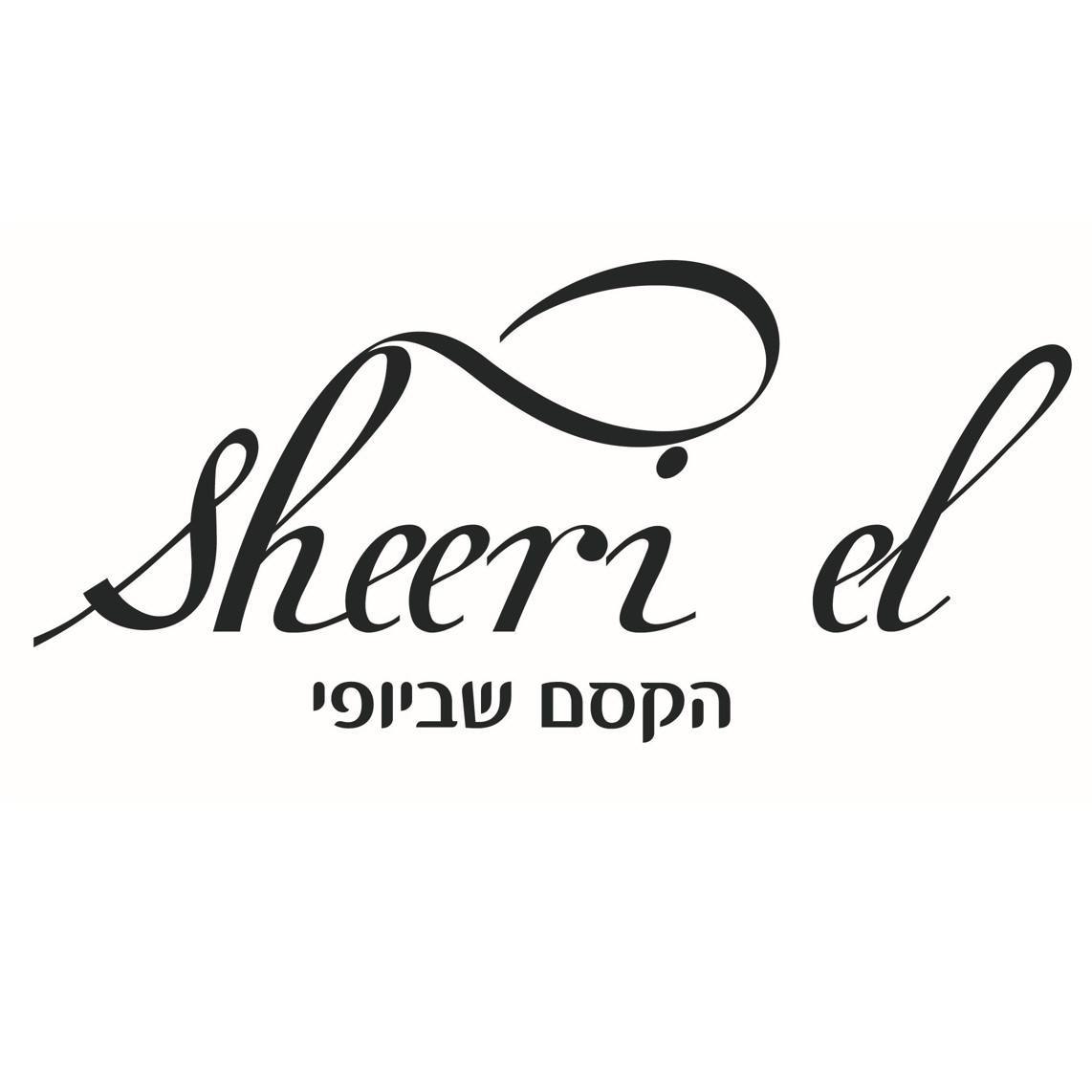 Sheeri el - שירי תורתי בניית ציפורניים - הסרת שיער במודיעין | Modi`in