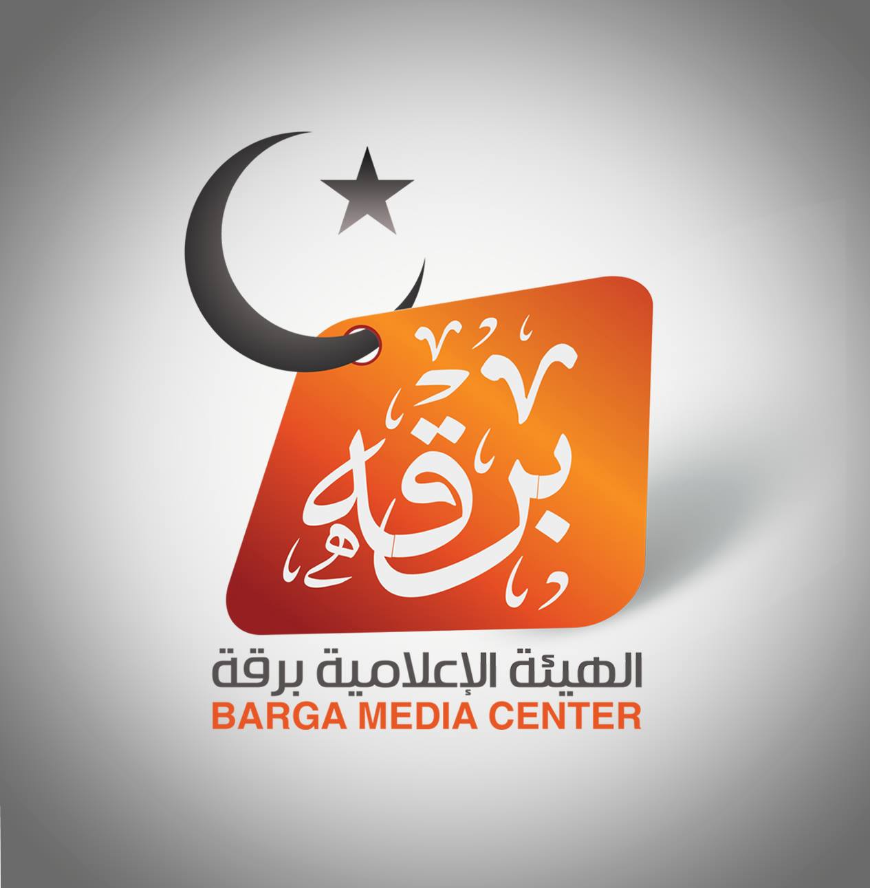 الهيئه الاعلامية برقه
