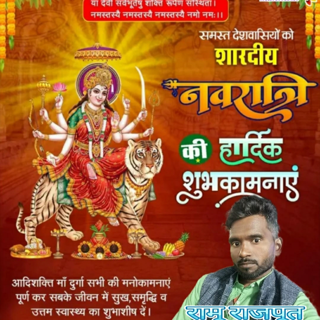 Dinesh Rajput