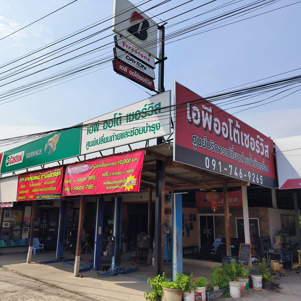 Ap Auto Air นครสวรรค์ - บริการล้างแอร์รถยนต์ถึงบ้าน | Nakhon Sawan