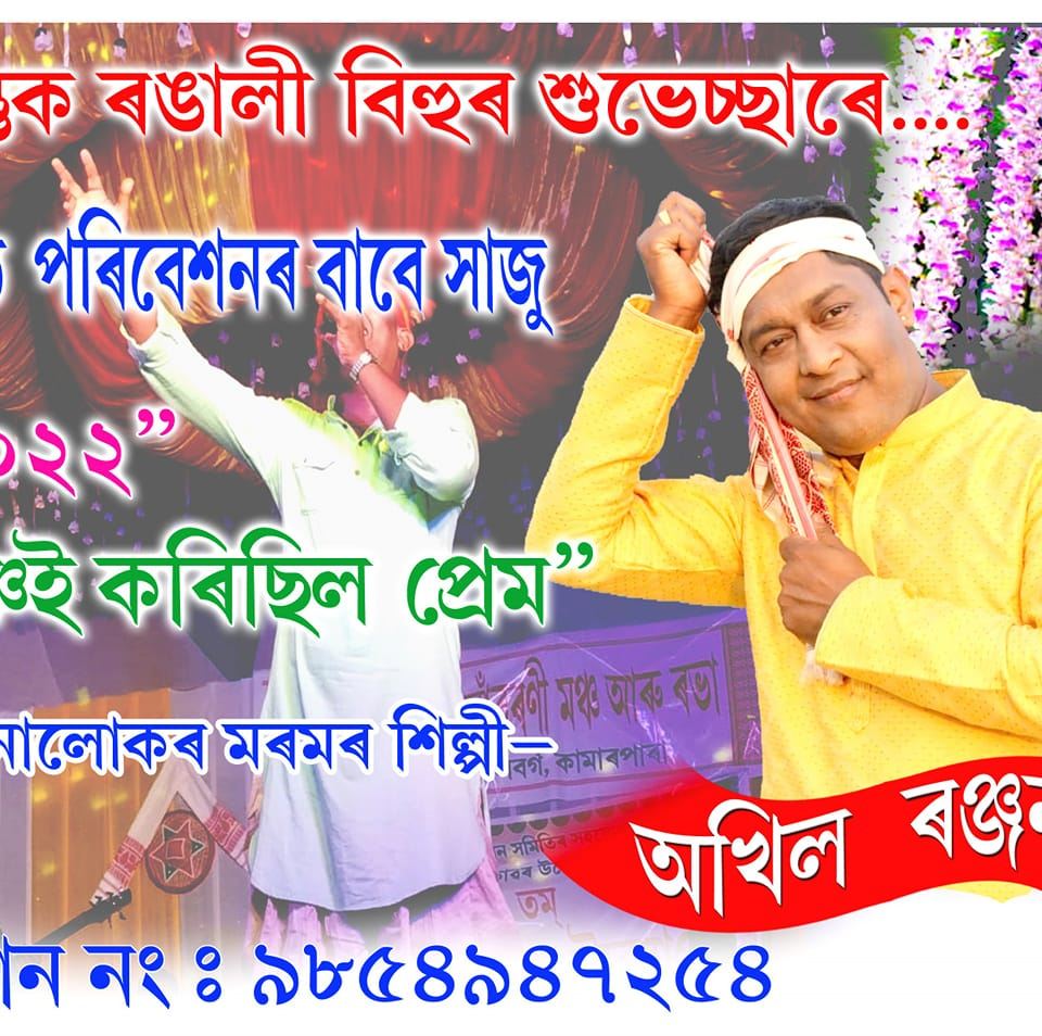 Jibanat pratham sitar hatat loisu Bar jatil instrument, bahut prectice ...