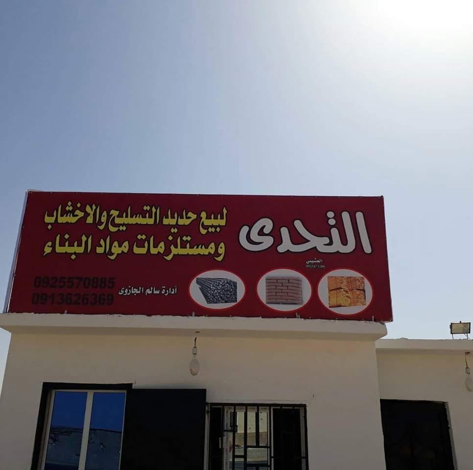 بلا 3