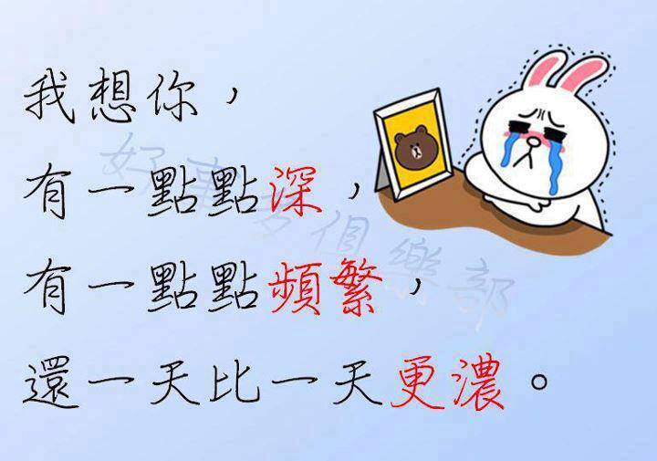我只是說說 而已 幹嘛那麼在意