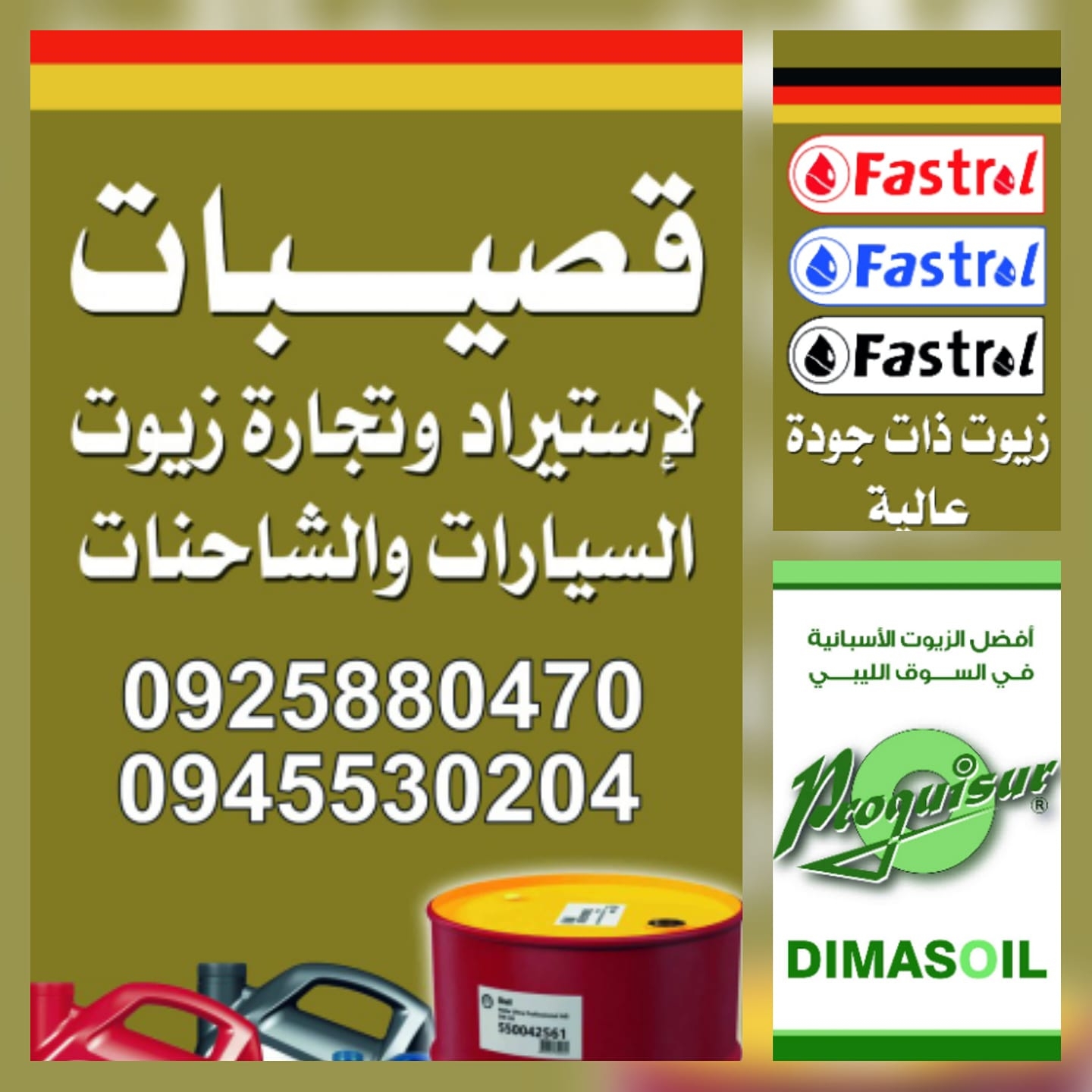 شركة الاخوة -ابناء قصيبات- لاستيراد وتجارة قطع غيار الشاحنات والزيوت ...
