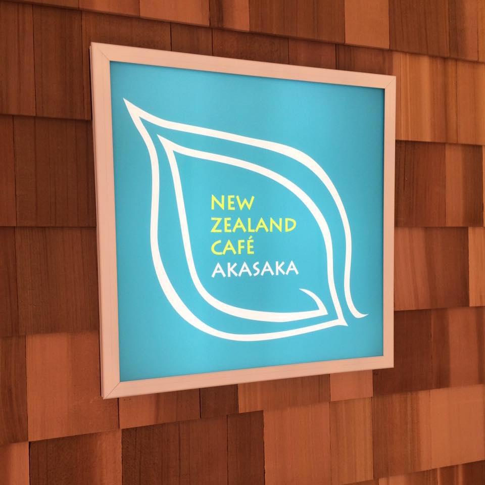 new zealand cafe akasaka