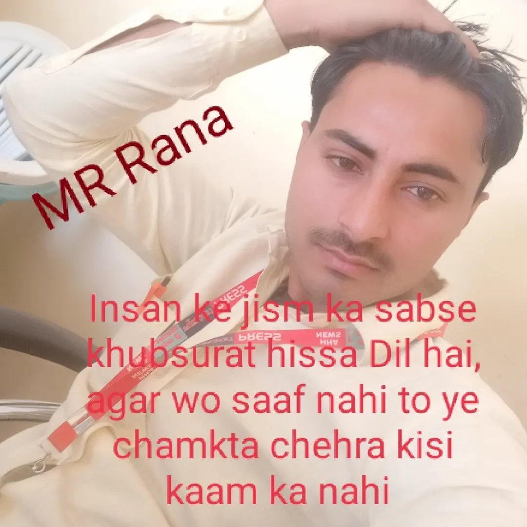 Rana Banking