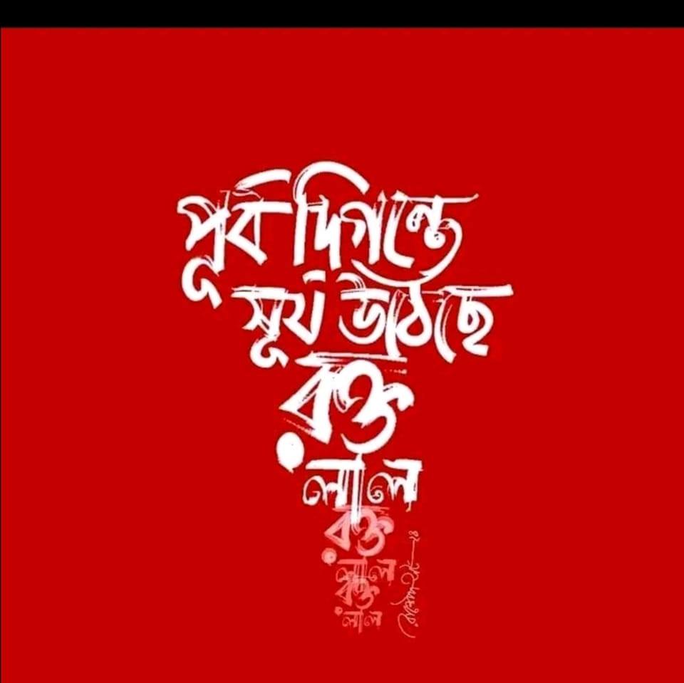Rasel Islam Rony
