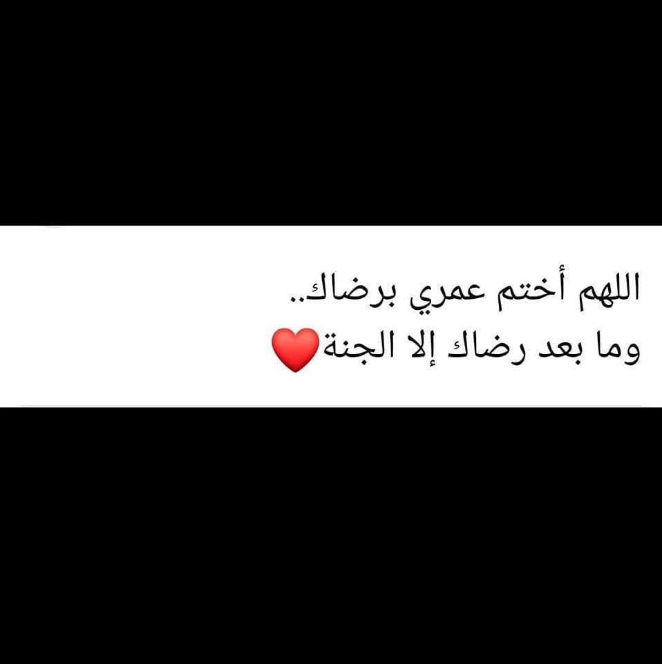 وعجلت اليك ربي لترضى