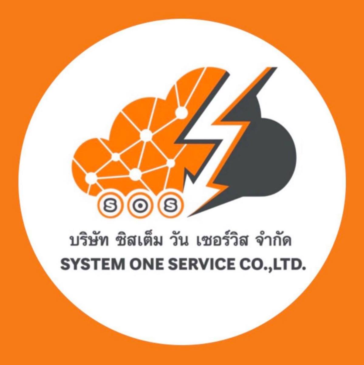 Systemone จำหน่าย Server,PC,Software บริการ It Support ยินดีให้คำปรึกษา