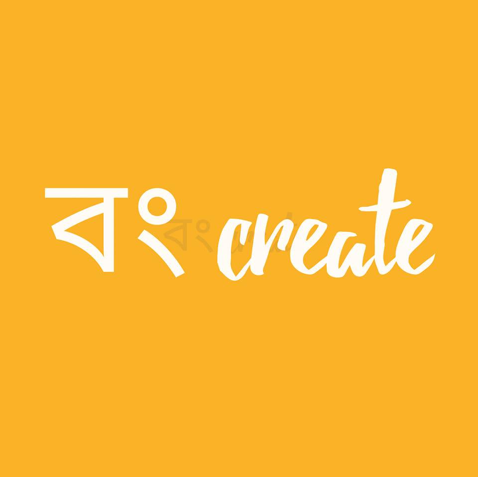 বং Create