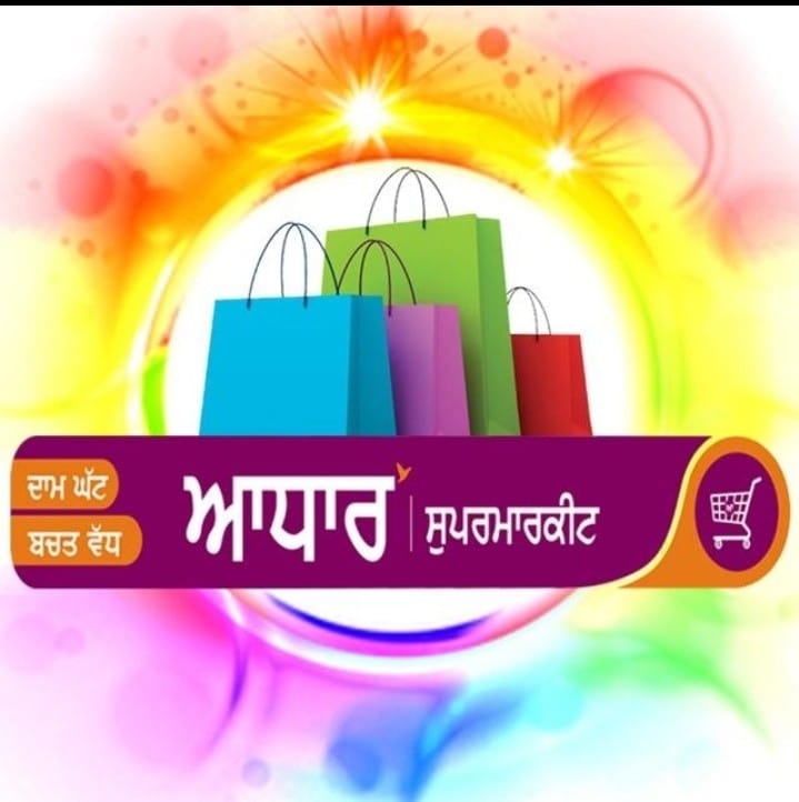 Aadhaar Supermarket