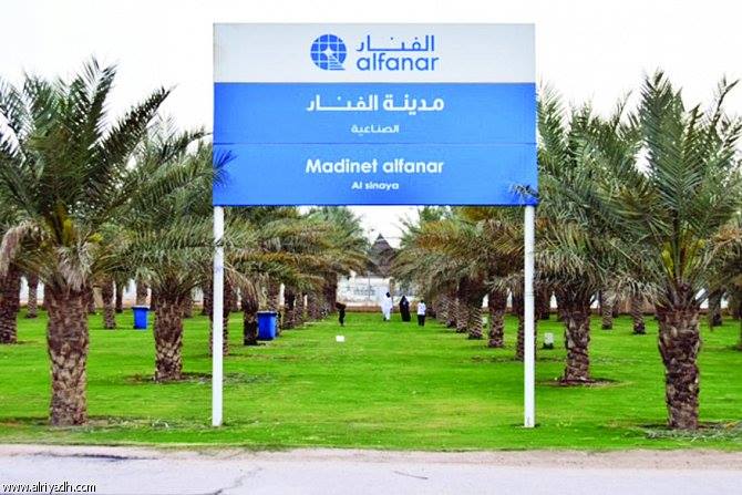 الفنار Alfanar جريدة الرياض تنشر تقريرا عن حديقة مدينة Facebook
