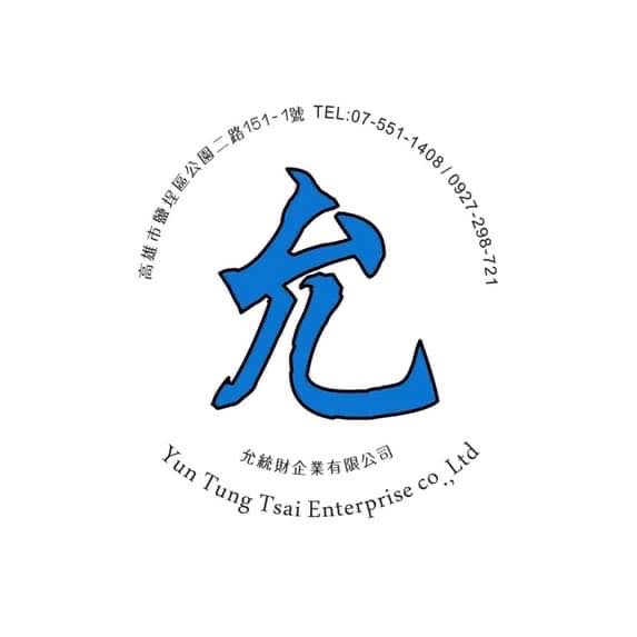 允統財企業有限公司