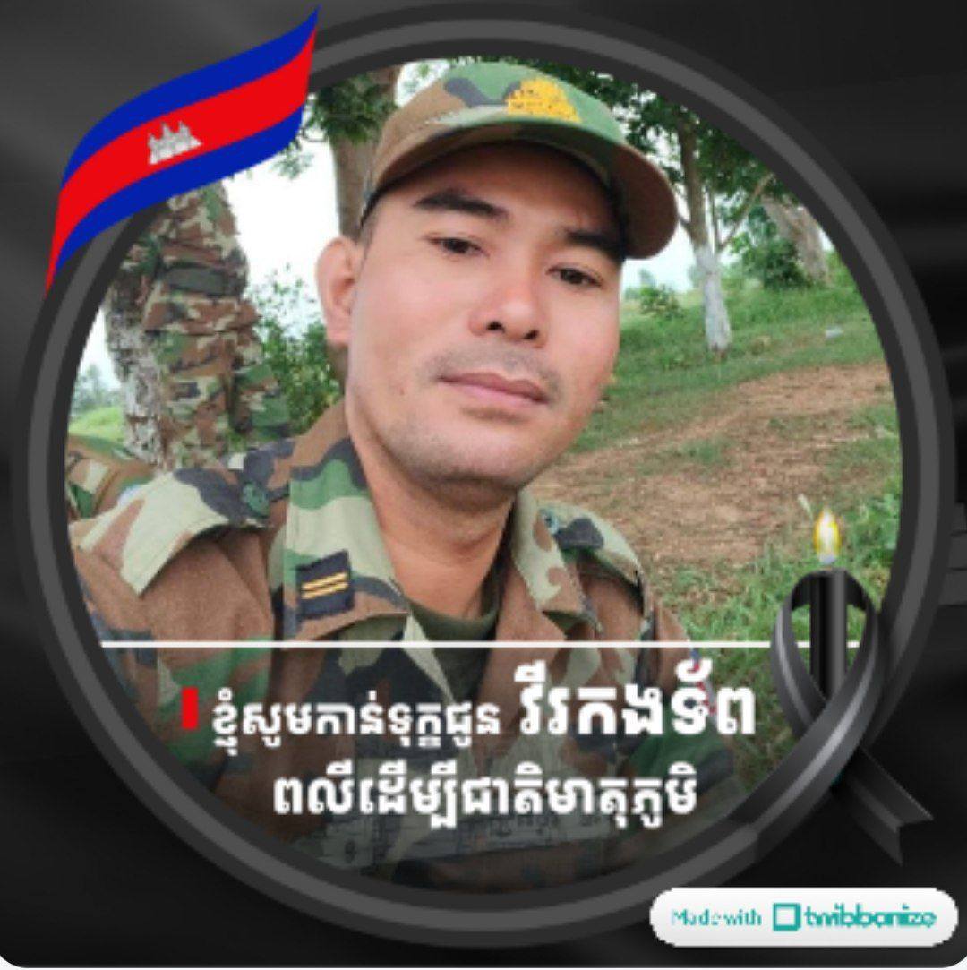 សុ ភ័ក្រ