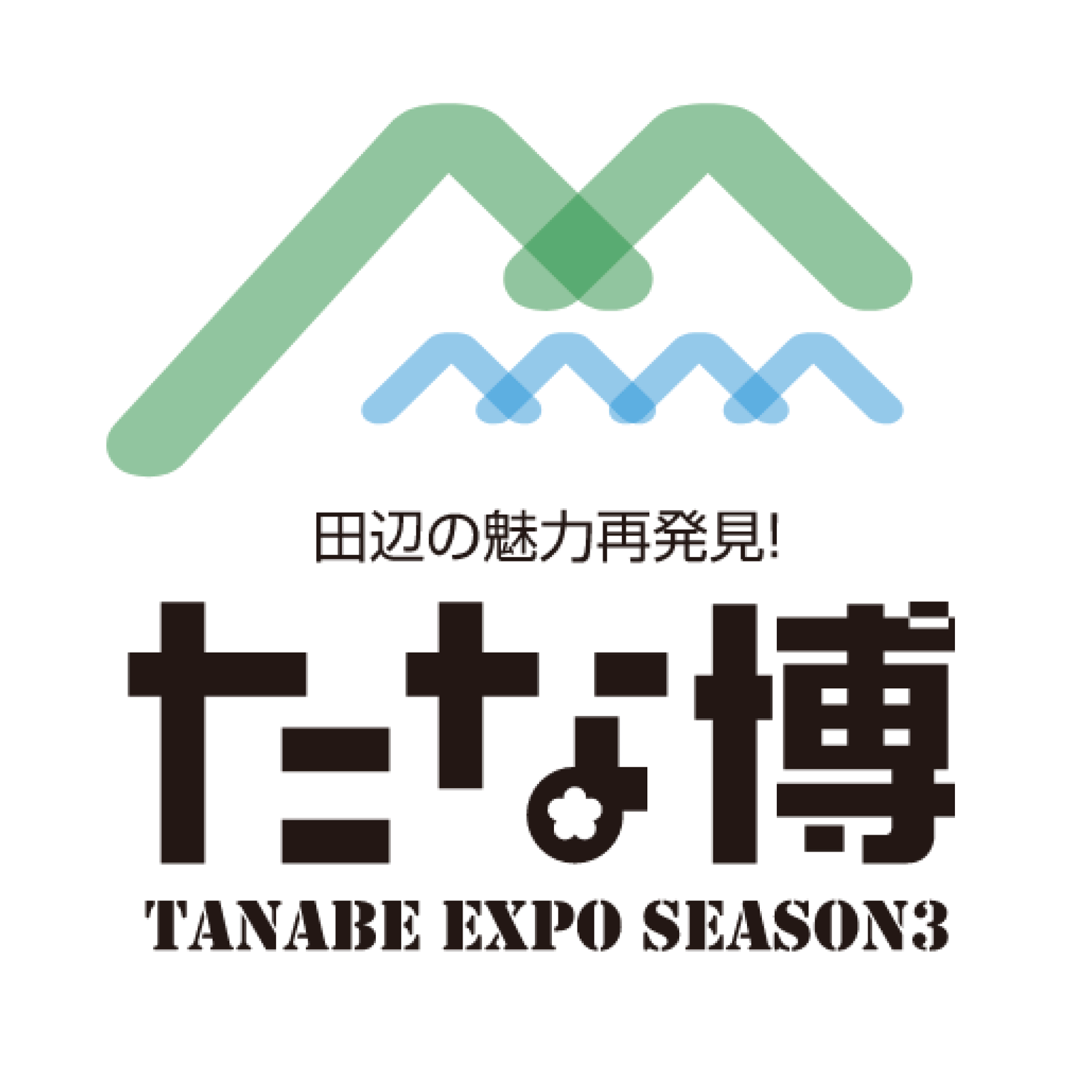 たな博 | Tanabe-shi Wakayama