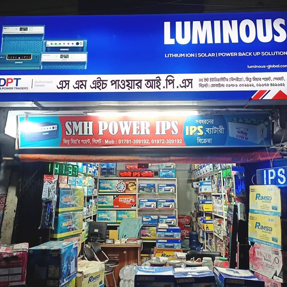 SMH POWER IPS & Electric. | Sylhet