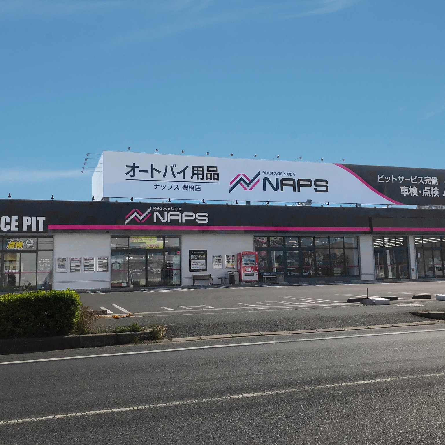 ナップス 豊橋 店