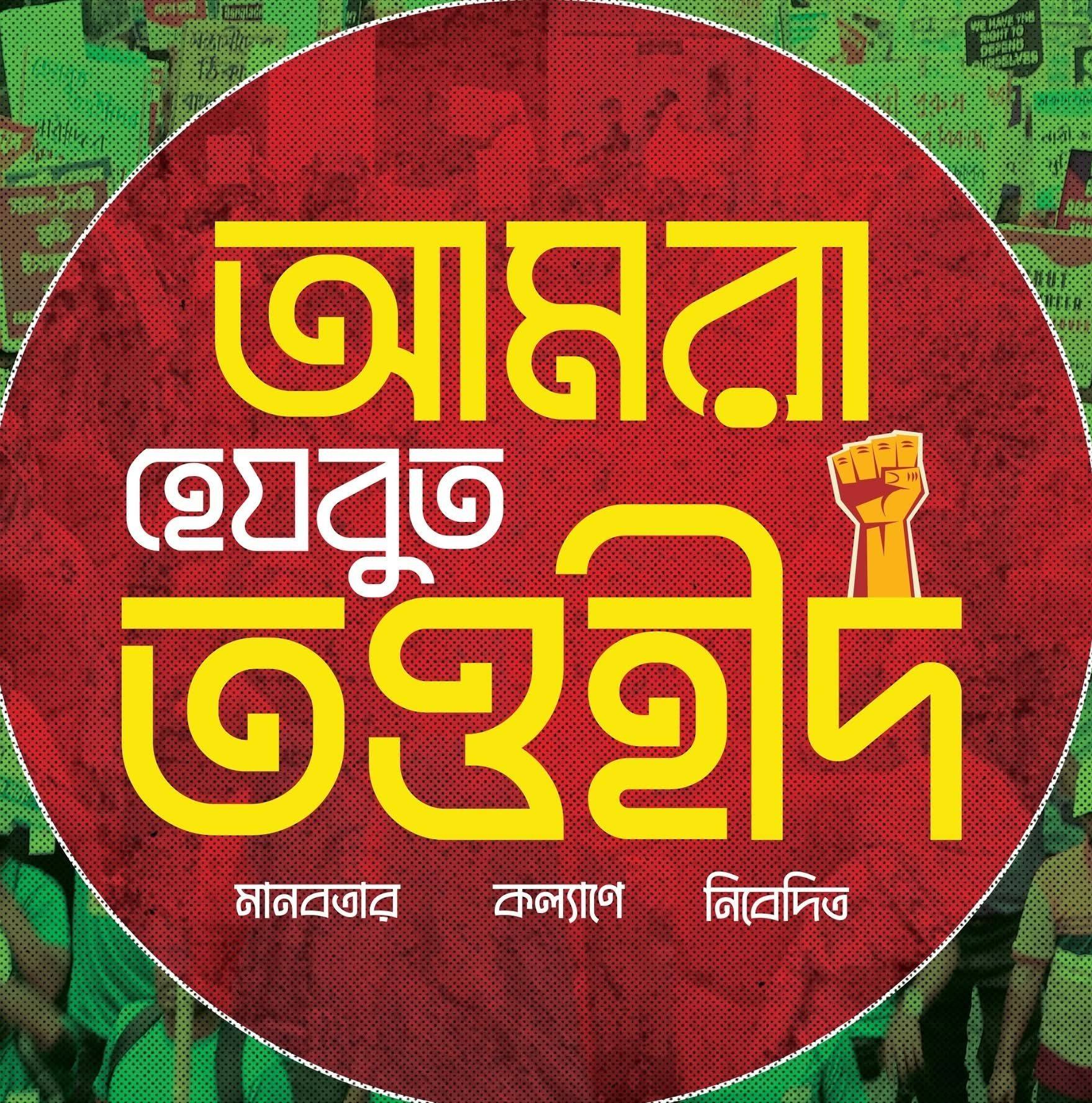 B.M. Rakib Hasan