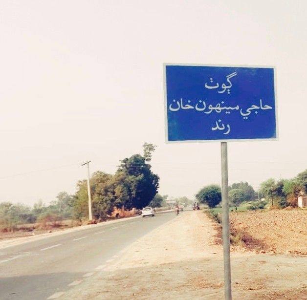 Shan Ali Rind