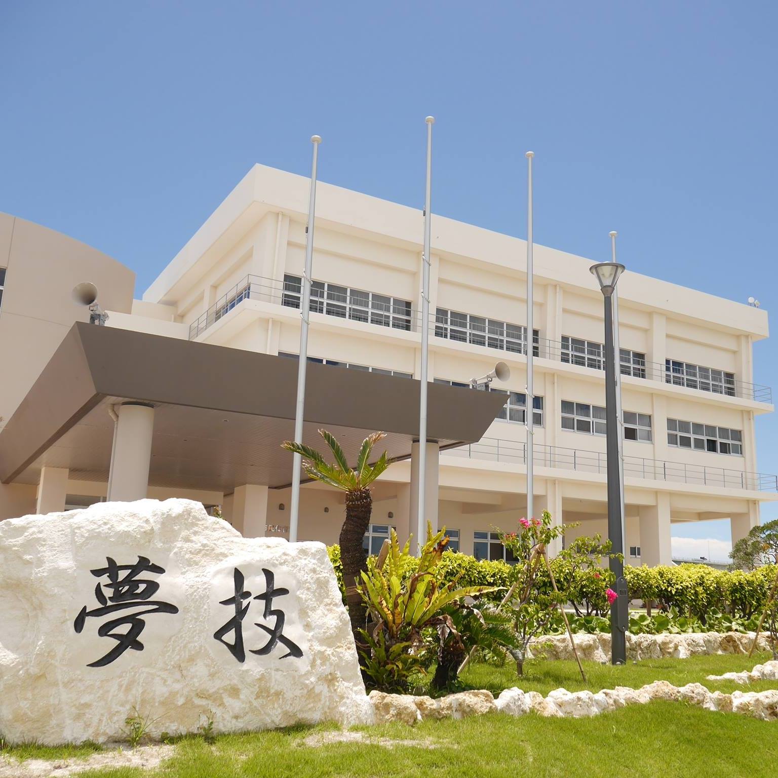 豊見城 市民 体育館