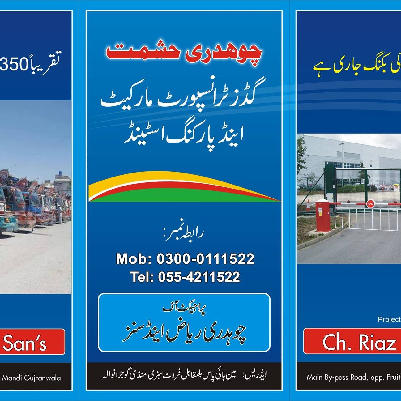 Ch Hashmat Good's and transport parking stand