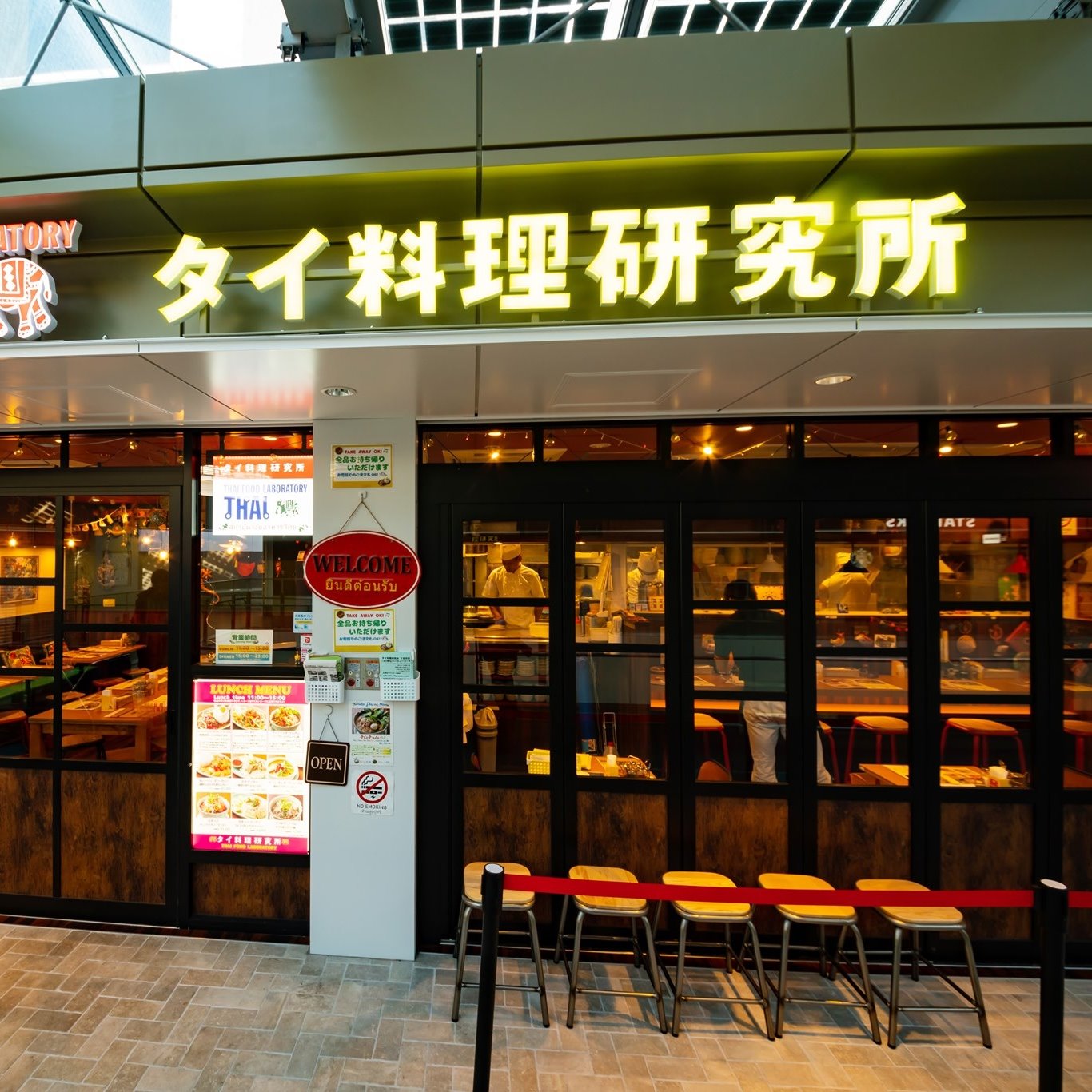 タイ 料理 研究 所 下北沢 店