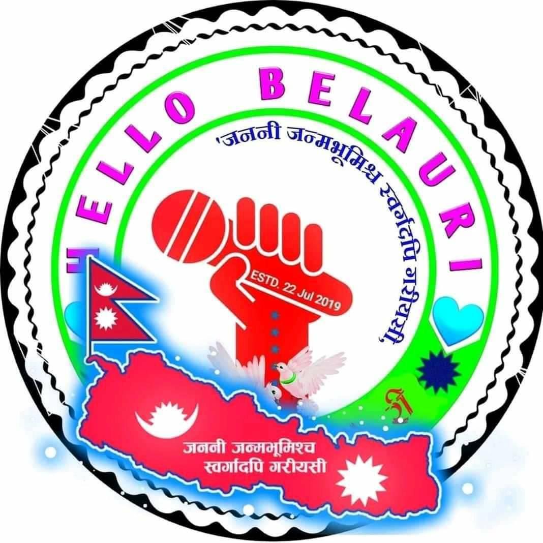 Hello Belauri हेल्लो बेलौरी | Mahendranagar