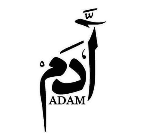 Adam آدم