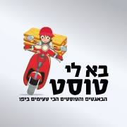 בא לי טוסט | Jaffa