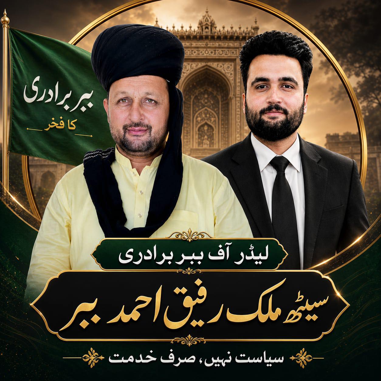 Adv Amir Shabir Babbar