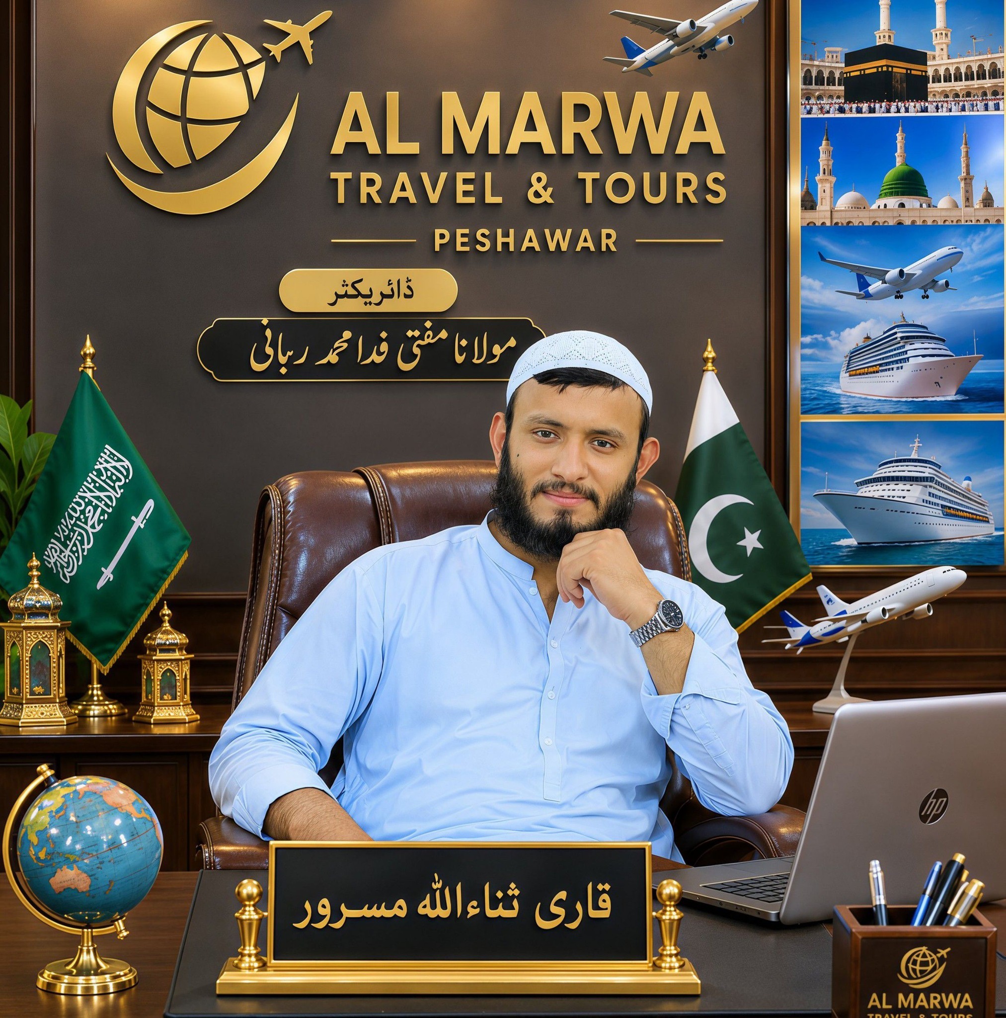 ‎Mufti... - Mufti Fida Muhammad Rabbani مفتی فدامحمد ربانی